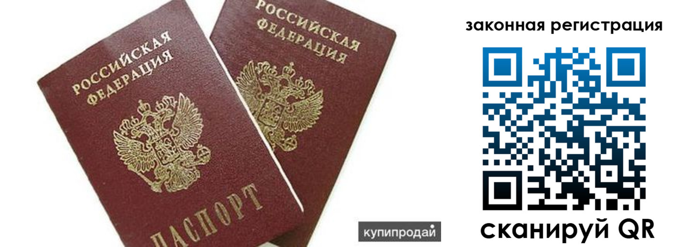 прописка от собственника в Коврове