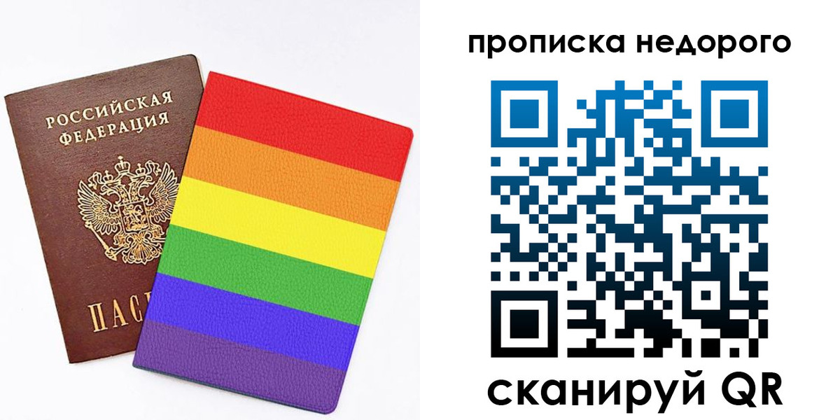 прописка регистрация в Коврове