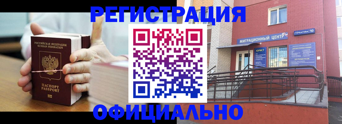 временная регистрация для школы в Коврове