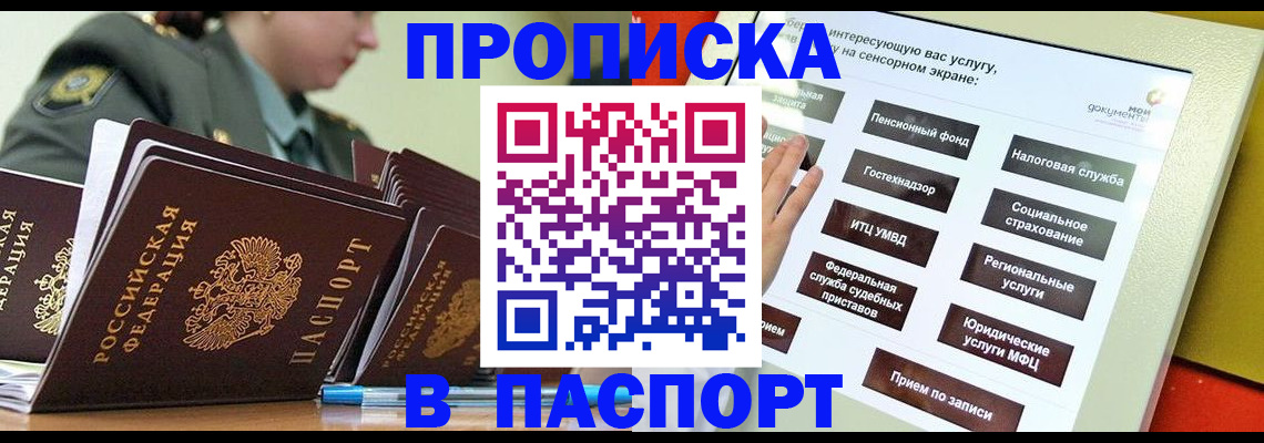 прописка регистрация в Коврове