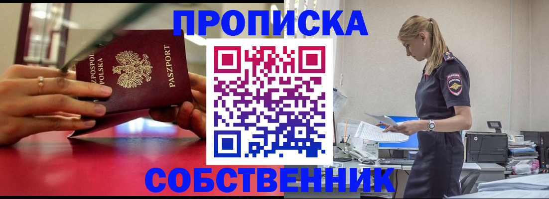 временная регистрация адрес в Коврове