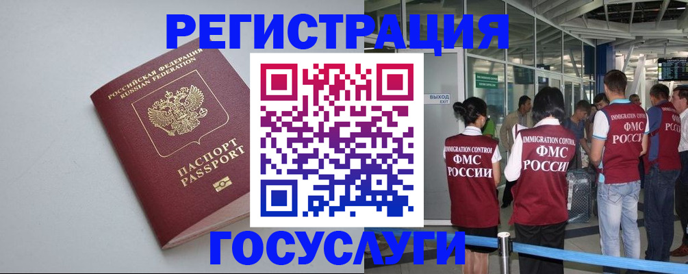 прописка для военкомата в Коврове