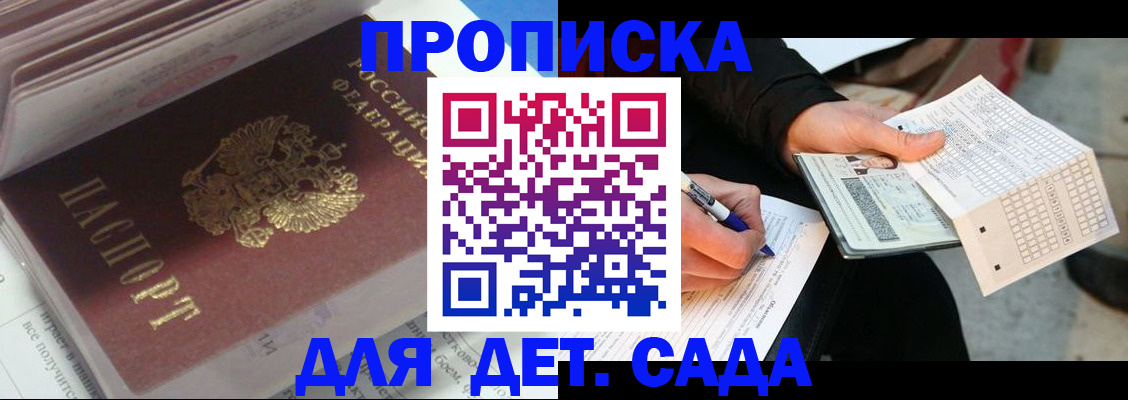 временная регистрация купить в Коврове