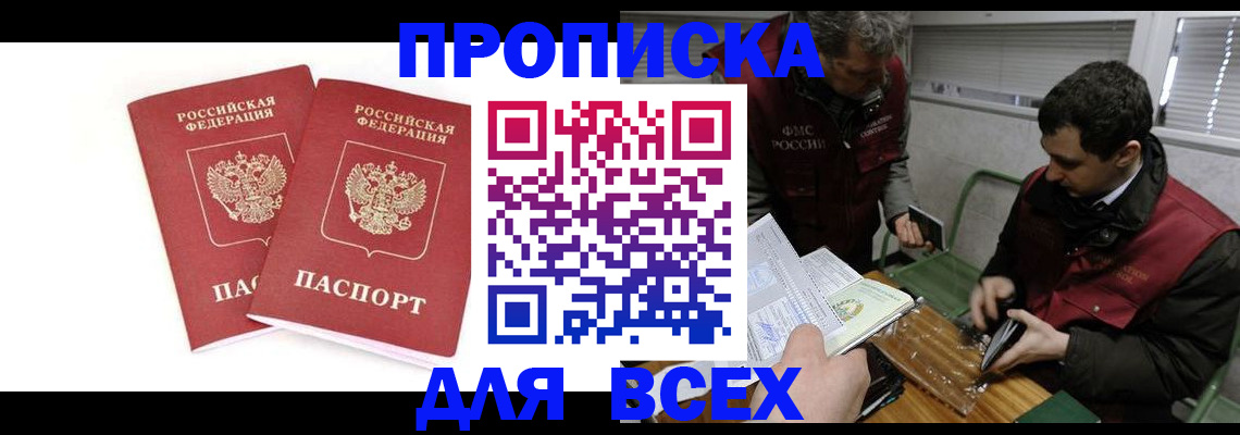 временная регистрация для всех в Коврове