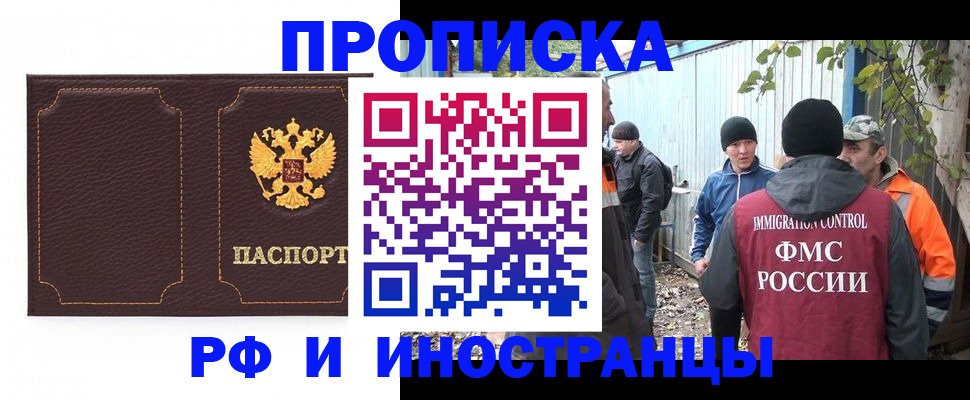 временная регистрация 2025 в Коврове