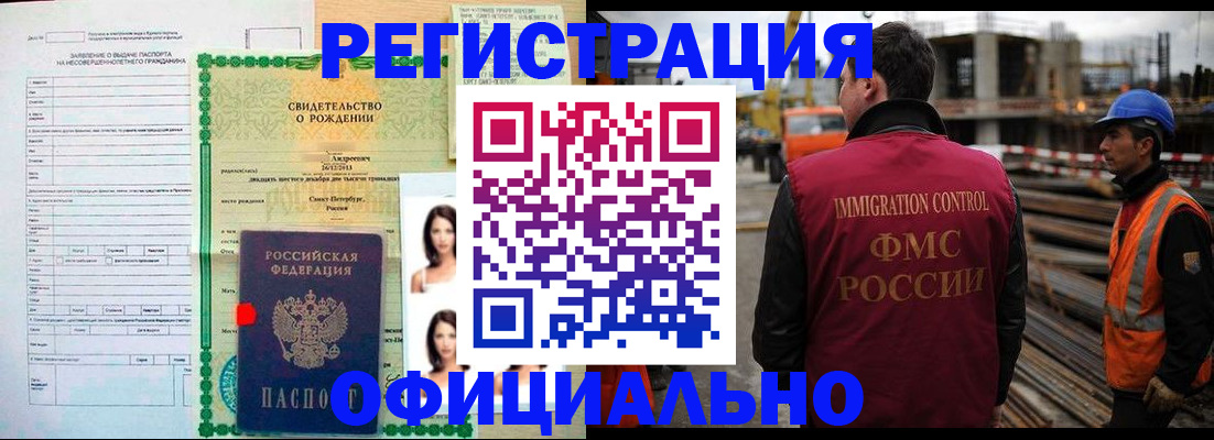 прописка гарантия в Коврове