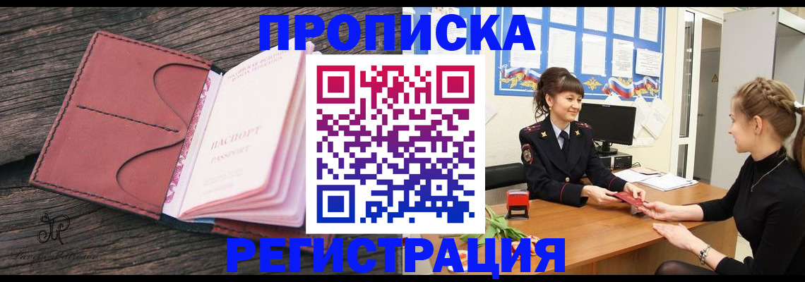 прописка от собственника в Коврове